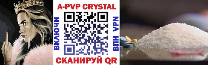 Alpha PVP крисы CK Александров